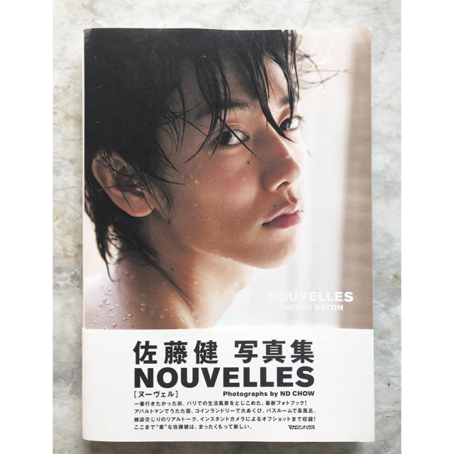NOUVELLES 佐藤健 写真集 8h8ICZkdFj, タレントグッズ