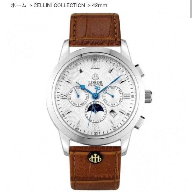 LOBOR☆ロバー CELLINI S DES VOEUX (BROWN)ステンレススチール風防