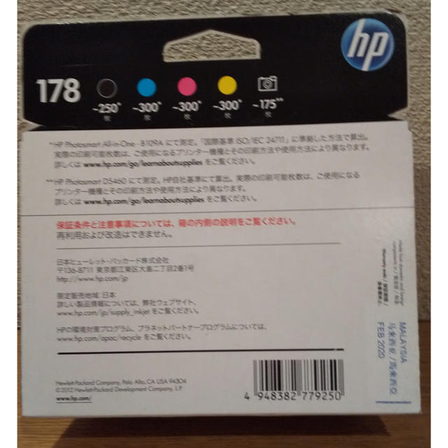 HP(ヒューレットパッカード)のHP インクカートリッジ 5色 インテリア/住まい/日用品のオフィス用品(オフィス用品一般)の商品写真