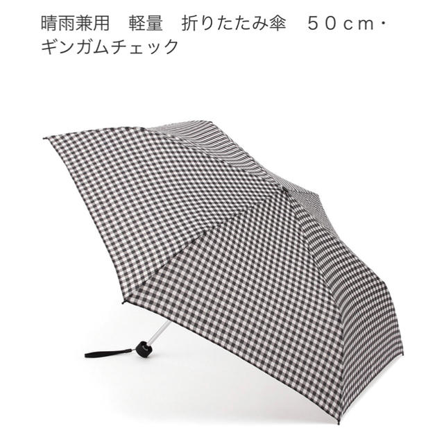 MUJI (無印良品)(ムジルシリョウヒン)の無印良品 雨晴兼用 日傘 折りたたみ レディースのファッション小物(傘)の商品写真