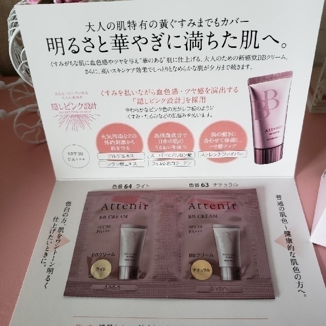 Attenir(アテニア)の専用です☆ コスメ/美容のスキンケア/基礎化粧品(クレンジング/メイク落とし)の商品写真