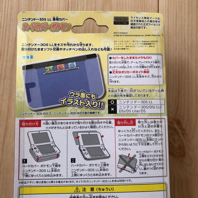 任天堂(ニンテンドウ)のニンテンドー 3DS LL 専用カバー ハードカバー ポケモン エンタメ/ホビーのゲームソフト/ゲーム機本体(その他)の商品写真