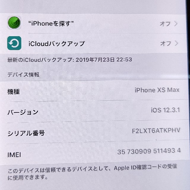 ほぼ新品 docomo版 iPhoneXS Max 256GB ゴールド