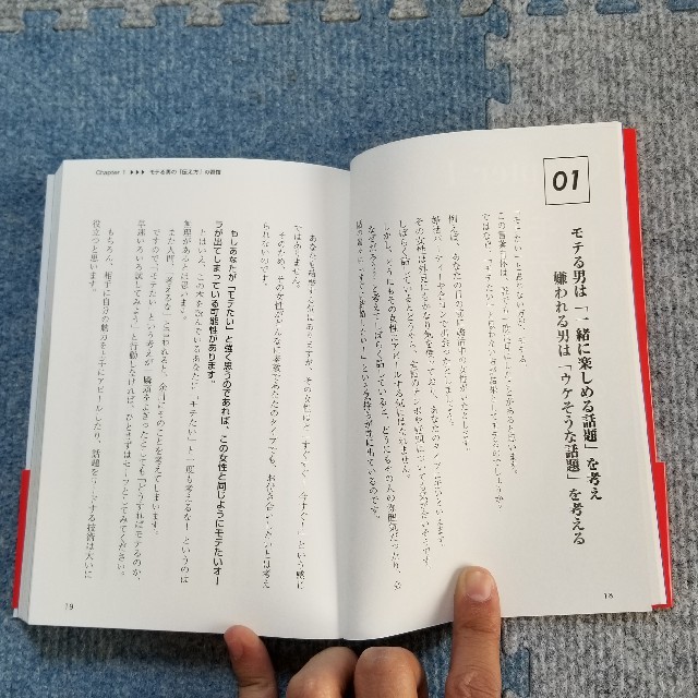 モテる男 と 嫌われる男 の習慣の通販 By ニャホ S Shop ラクマ モテる男 と 嫌われる男 の習慣の通販 By ニャホ S Shop ラクマ