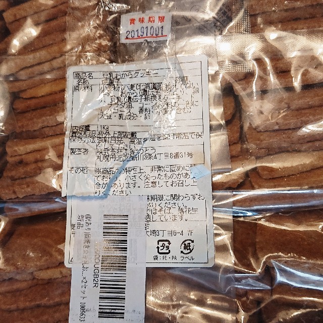 おからクッキー プレーンタイプ1,75kg ( 250g×7袋) コスメ/美容のダイエット(ダイエット食品)の商品写真