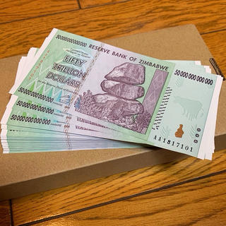 ジンバブエ50兆ドル紙幣5枚