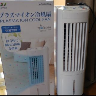 なおみ様プラズマイオン冷風扇(扇風機)