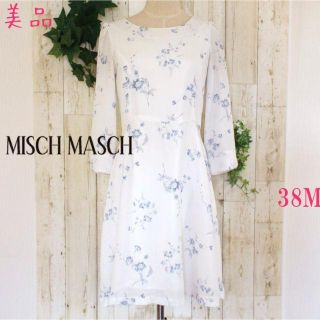 ミッシュマッシュ(MISCH MASCH)の美品★MISCH MASCHホワイト×ブルーフラワー七分袖ワンピース38M(ひざ丈ワンピース)