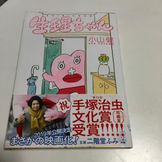 カドカワショテン(角川書店)の生理ちゃん(女性漫画)