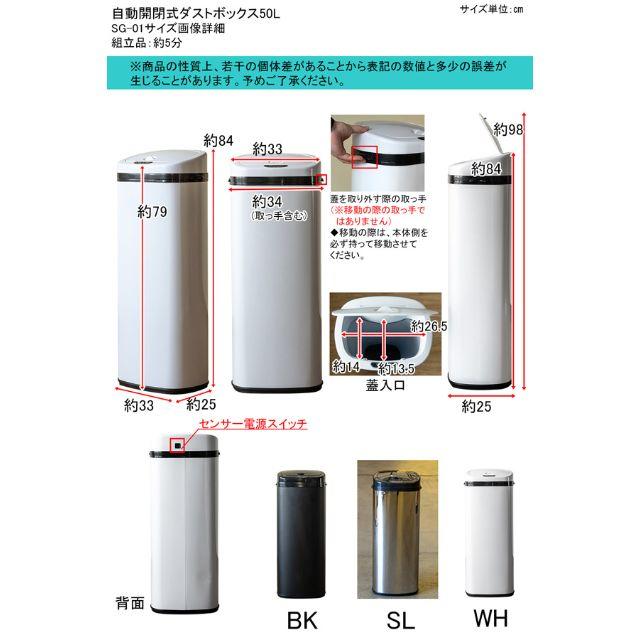 センサー自動開閉式ダストボックス　50L インテリア/住まい/日用品の収納家具(キッチン収納)の商品写真