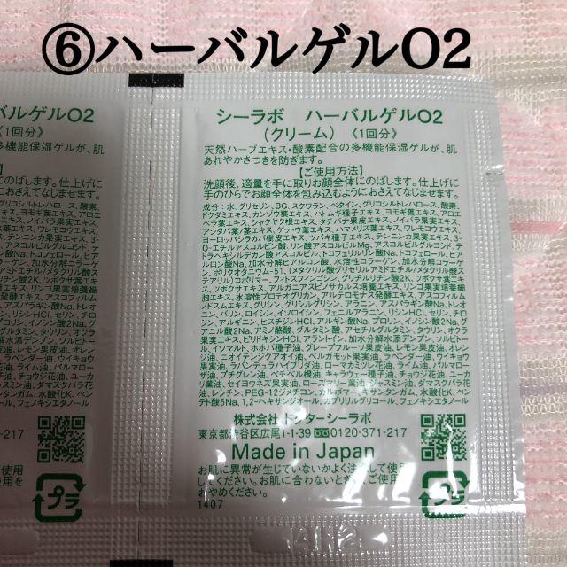 Dr.Ci Labo(ドクターシーラボ)のドクターシーラボハーバルゲルO2 コスメ/美容のスキンケア/基礎化粧品(乳液/ミルク)の商品写真