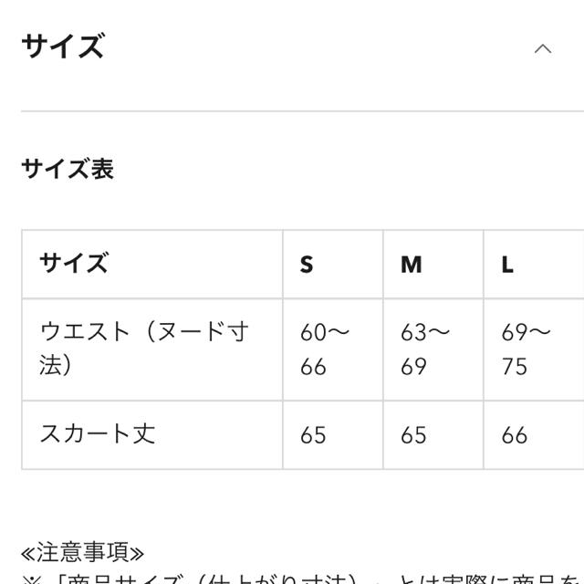 GU(ジーユー)のボリュームミディスカート レディースのスカート(ひざ丈スカート)の商品写真