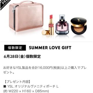 イヴサンローランボーテ(Yves Saint Laurent Beaute)の新品未使用 YSL SUMMER LOVE GIFT バニティポーチ(ポーチ)