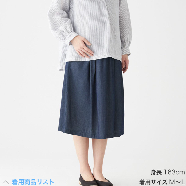 MUJI (無印良品)(ムジルシリョウヒン)の美品マタニティスカート 無印良品 キッズ/ベビー/マタニティのマタニティ(マタニティウェア)の商品写真