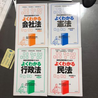 タックシュッパン(TAC出版)の2019 国家試験受験のためのよくわかるシリーズ4冊セット(資格/検定)