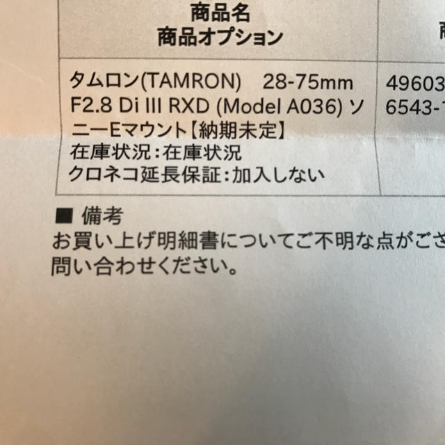 TAMRON(タムロン)のTAMRON 28 75 2.8 Di III RXD  A036 ② スマホ/家電/カメラのカメラ(ミラーレス一眼)の商品写真