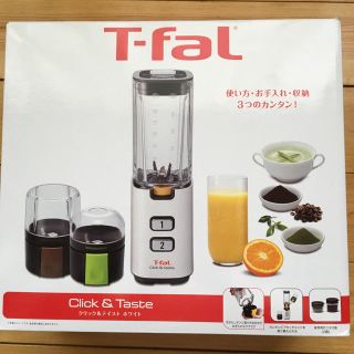 ティファール(T-fal)のT-fal ミキサー  ★美品(ジューサー/ミキサー)