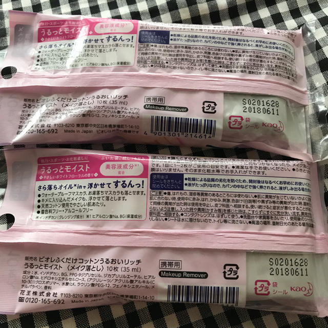 Biore(ビオレ)のBioreふくだけコットン　お値下げ‼️ コスメ/美容のスキンケア/基礎化粧品(クレンジング/メイク落とし)の商品写真