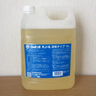 シャボンダマセッケン(シャボン玉石けん)のシャボン玉せっけんスノール 液体タイプ 5L(洗剤/柔軟剤)