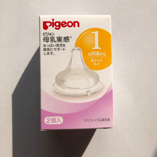 Pigeon(ピジョン)のピジョン  哺乳瓶用乳首 キッズ/ベビー/マタニティの授乳/お食事用品(哺乳ビン用乳首)の商品写真