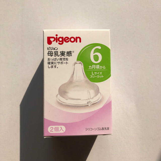 Pigeon(ピジョン)のピジョン  哺乳瓶用乳首 キッズ/ベビー/マタニティの授乳/お食事用品(哺乳ビン用乳首)の商品写真