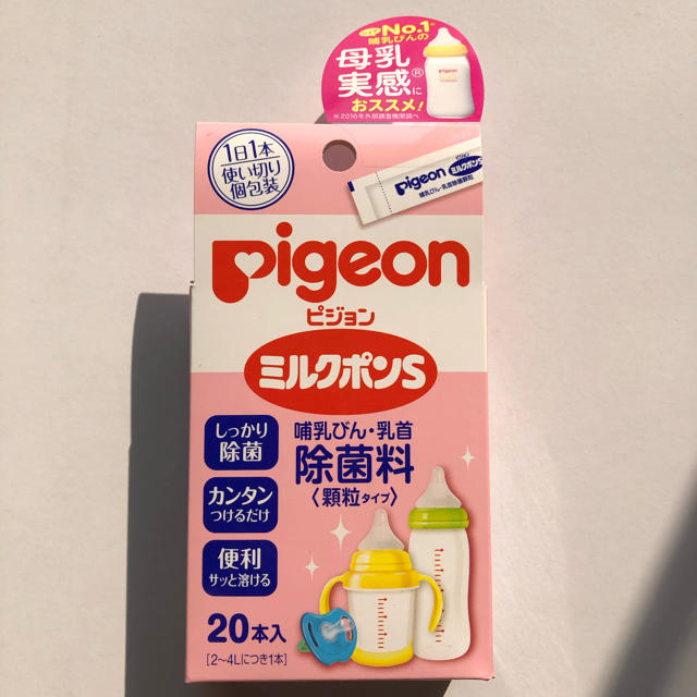 Pigeon(ピジョン)のピジョン ミルクポンS キッズ/ベビー/マタニティの洗浄/衛生用品(食器/哺乳ビン用洗剤)の商品写真