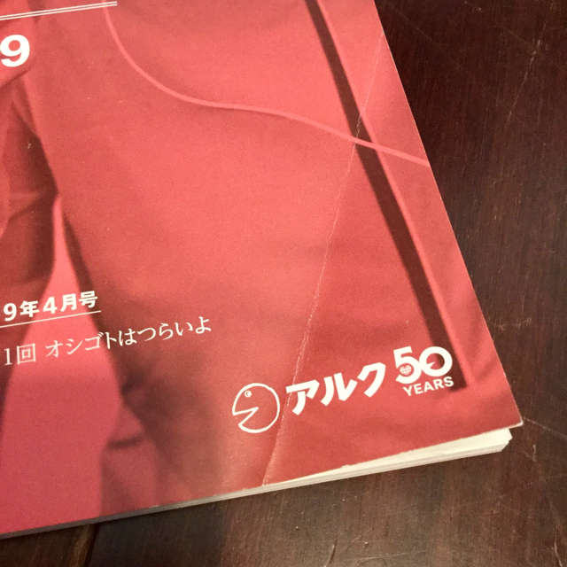 アルク ヒアリングマラソン 2019年4月号 イングリッシュジャーナル付き エンタメ/ホビーの雑誌(語学/資格/講座)の商品写真