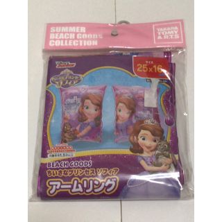 ディズニー(Disney)の新品タグ付き ディズニー ちいさなプリンセスソフィア アームリング(その他)