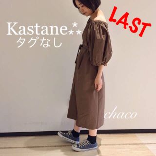 カスタネ(Kastane)のラスト¥8532【Kastane】衿ギャザーボリュームワンピース ロングワンピ(ロングワンピース/マキシワンピース)