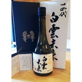 【最新】十四代　白雲去来(日本酒)