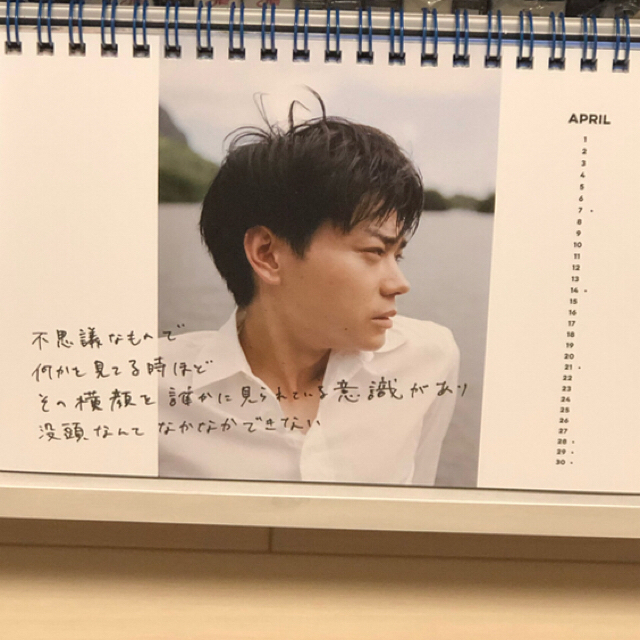 菅田将暉 カレンダー 19 新品の通販 By つかさ S Shop ラクマ 菅田将暉 カレンダー 19 新品の通販 By つかさ S Shop ラクマ