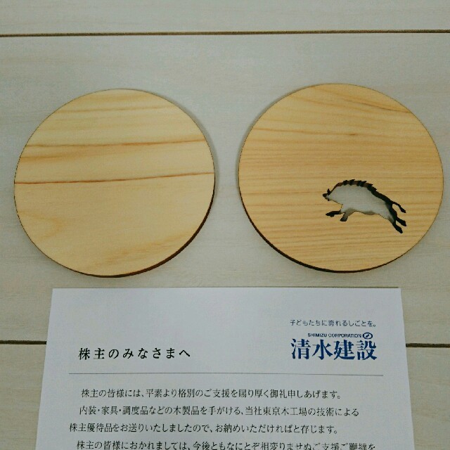 清水建設 株主優待 コースター 亥 干支柄 木製 インテリア/住まい/日用品の日用品/生活雑貨/旅行(日用品/生活雑貨)の商品写真