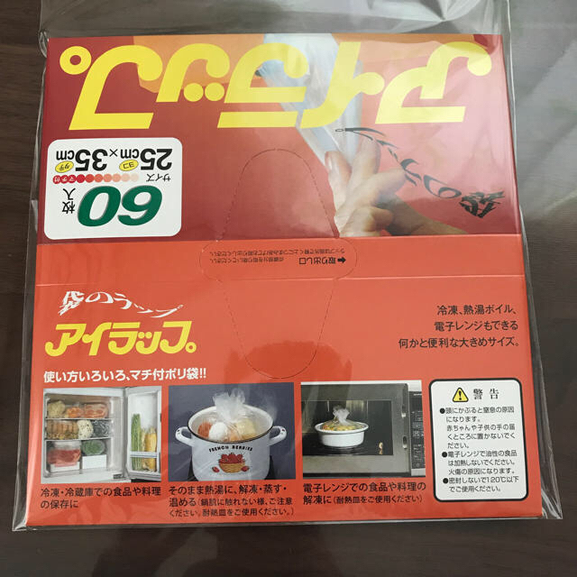 Iwatani(イワタニ)の【箱つき】アイラップ 1箱60枚入り インテリア/住まい/日用品のキッチン/食器(収納/キッチン雑貨)の商品写真