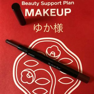 シセイドウ(SHISEIDO (資生堂))のSHISEIDO  MAKE UP  カジャルインクアーティスト AZUKI(アイシャドウ)