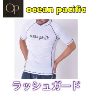 オーシャンパシフィック(OCEAN PACIFIC)のオーシャンパシフィック メンズラッシュガード ホワイト(水着)