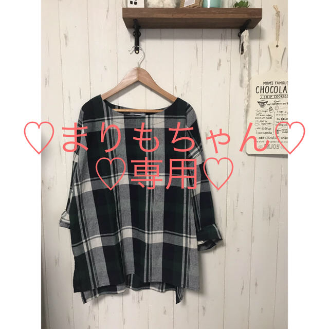 まりもちゃん専用♡チェックトップス グリーン&カーディガン レディースのトップス(カットソー(半袖/袖なし))の商品写真