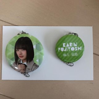 ケヤキザカフォーティーシックス(欅坂46(けやき坂46))の藤吉夏鈴 缶チャーム(アイドルグッズ)