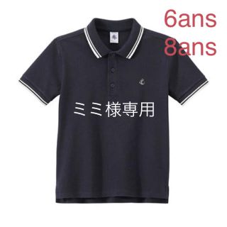 プチバトー(PETIT BATEAU)のミミ様専用☆プチバトー 鹿の子編み半袖ポロシャツ 6 8ans(Tシャツ/カットソー)