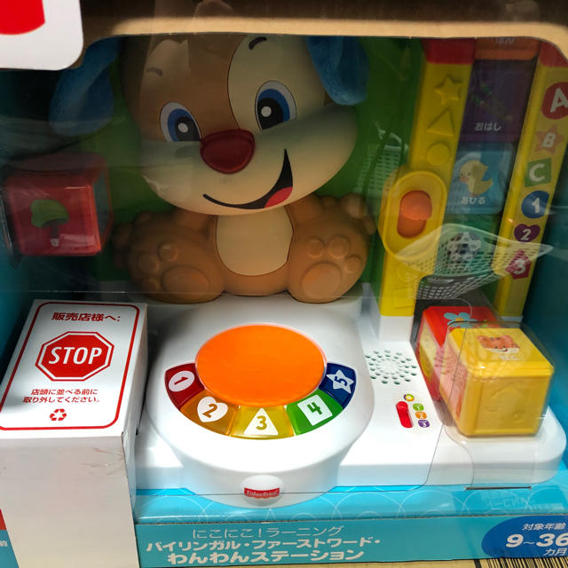 Fisher Price わんわんステーション