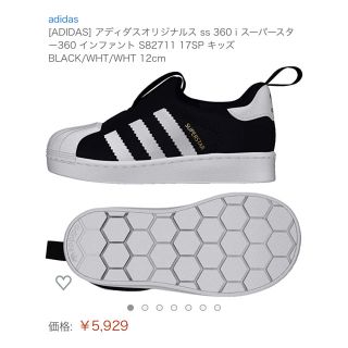 アディダス(adidas)のアディダス スリッポン シューズ(スニーカー)