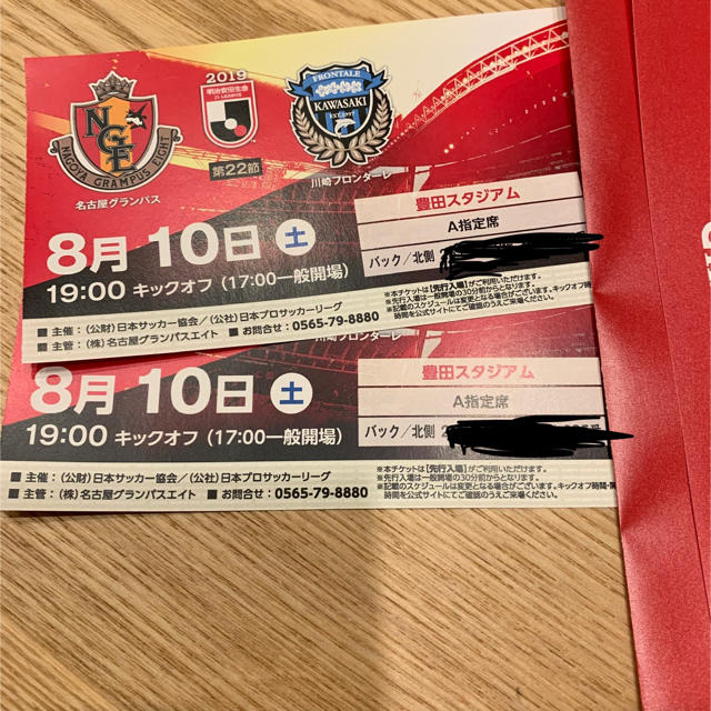 名古屋グランパス チケット チケットのスポーツ(サッカー)の商品写真