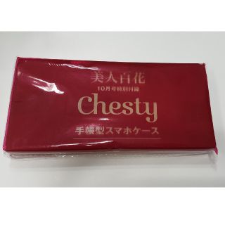 チェスティ(Chesty)の美人百花　付録　Chesty 手帳型スマホケース(モバイルケース/カバー)