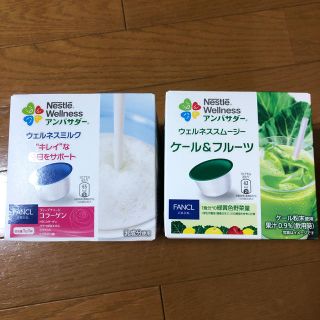 ネスレ(Nestle)のネスカフェ ウェルネスミルク ウェルネススムージー(青汁/ケール加工食品)