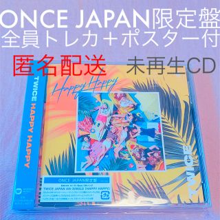 TWICE HAPPY HAPPY ONCE JAPAN 限定盤(K-POP/アジア)