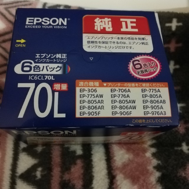 箱入りEPSON エプソン インク 70L IC6CL70L相当純正 6色セット