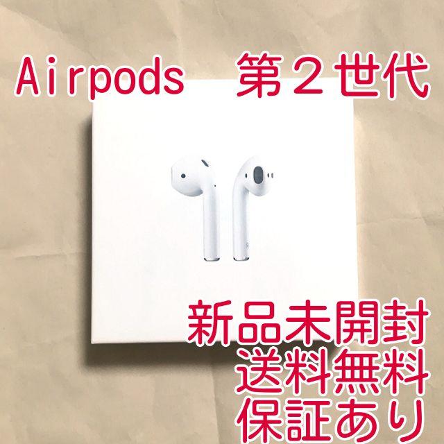 AirPods MV7N2J/A 第2世代 【新品】オーディオ機器