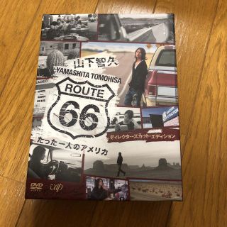 ヤマシタトモヒサ(山下智久)の山下智久 ルート66 DVD box(アイドルグッズ)