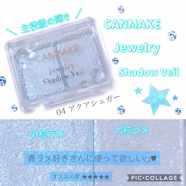 CANMAKE(キャンメイク)のキャンメイク ジュエリーシャドウベール No.04 コスメ/美容のベースメイク/化粧品(アイシャドウ)の商品写真