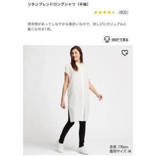 ユニクロ(UNIQLO)のリネンブレンドロングシャツ(シャツ/ブラウス(半袖/袖なし))