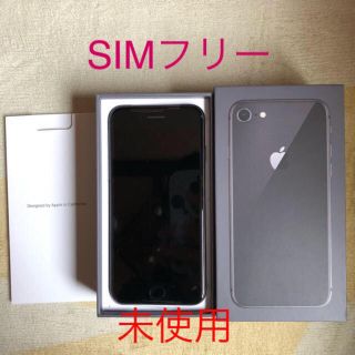 アイフォーン(iPhone)の新品未使用 iPhone8 64G ブラック SIMフリー(スマートフォン本体)